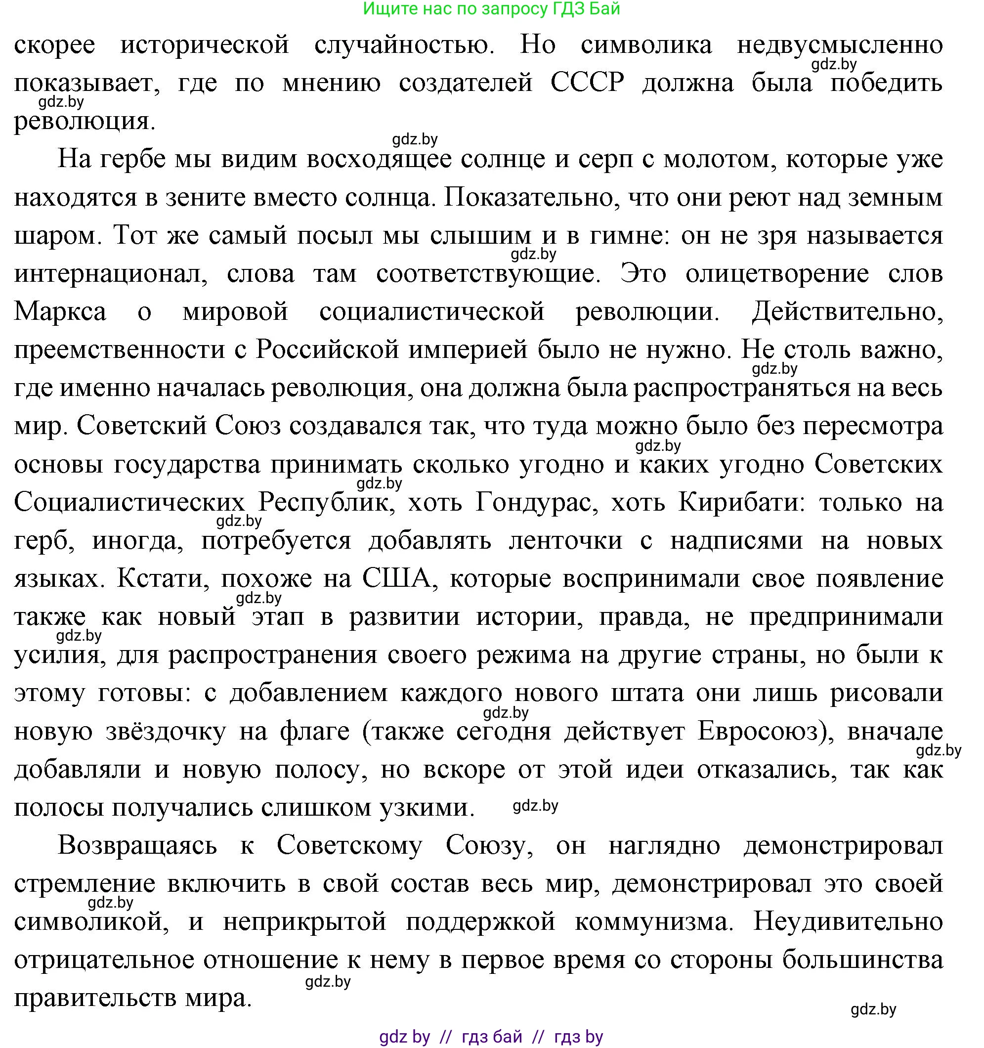 Всемирная история, 11 класс Учебник, авторы: Кошелев Владимир Сергеевич, Кошелева Наталья Владимировна, Краснова Марина Алексеевна, издательство Издательский центр БГУ, Минск, бирюзового цвета, страница 115, Решение (продолжение 2)