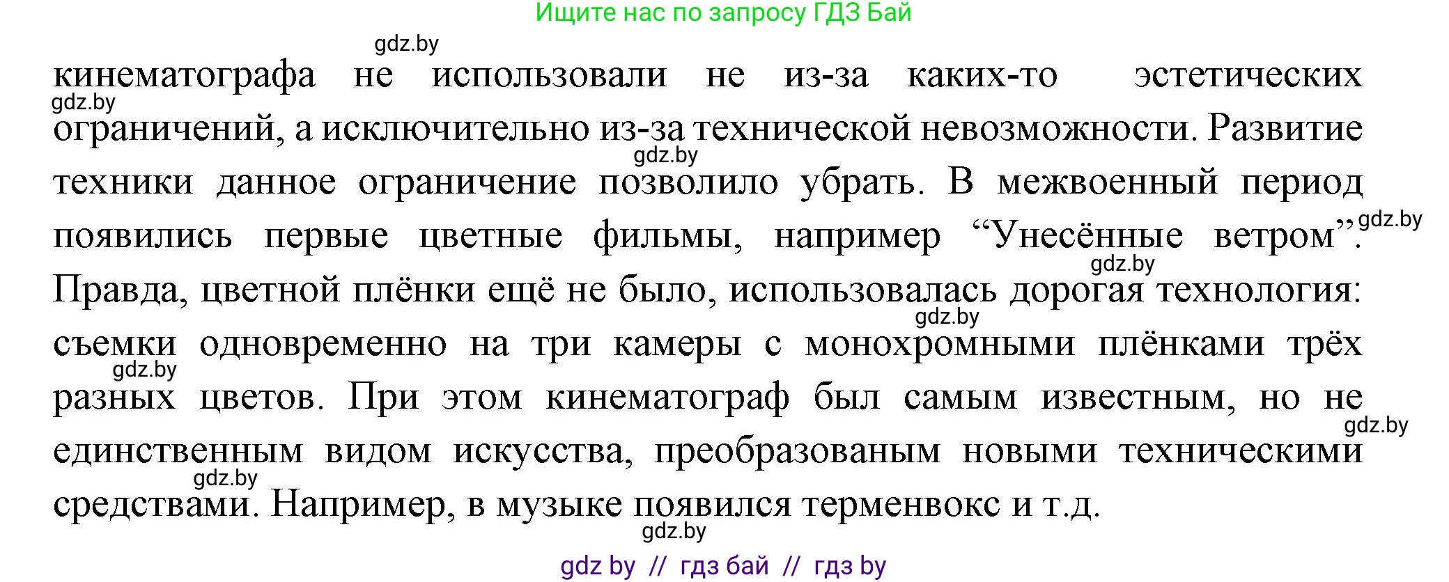 Всемирная история, 11 класс Учебник, авторы: Кошелев Владимир Сергеевич, Кошелева Наталья Владимировна, Краснова Марина Алексеевна, издательство Издательский центр БГУ, Минск, бирюзового цвета, страница 147, номер 2, Решение (продолжение 2)