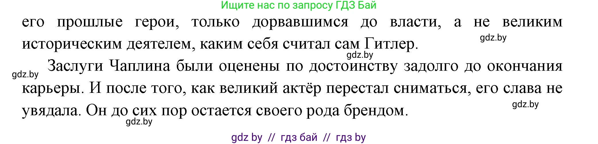Всемирная история, 11 класс Учебник, авторы: Кошелев Владимир Сергеевич, Кошелева Наталья Владимировна, Краснова Марина Алексеевна, издательство Издательский центр БГУ, Минск, бирюзового цвета, страница 147, номер 5, Решение (продолжение 2)