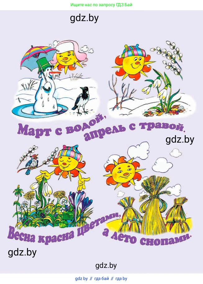 Литературное чтение, 2 класс Учебник, авторы: Воропаева Валентина Степановна, Куцанова Татьяна Степановна, издательство Национальный институт образования, Минск, 2022, голубого цвета, 