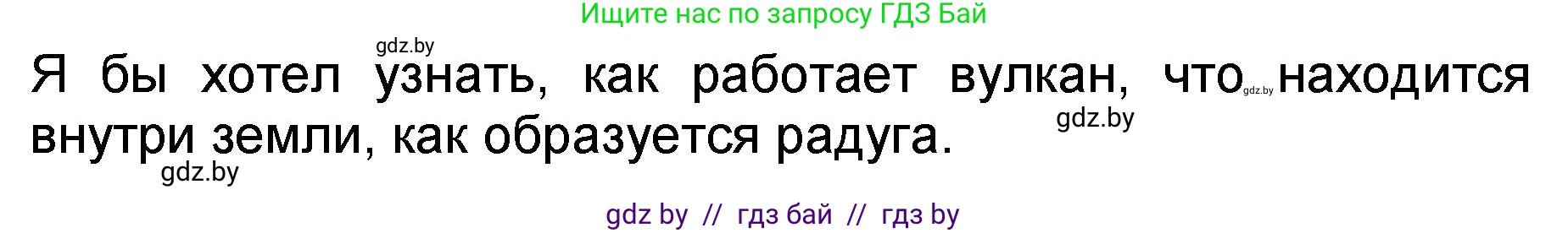 Литературное чтение, 2 класс Учебник, авторы: Воропаева Валентина Степановна, Куцанова Татьяна Степановна, издательство Национальный институт образования, Минск, 2022, голубого цвета, Часть 2, страница 63, номер 1, Решение (продолжение 2)