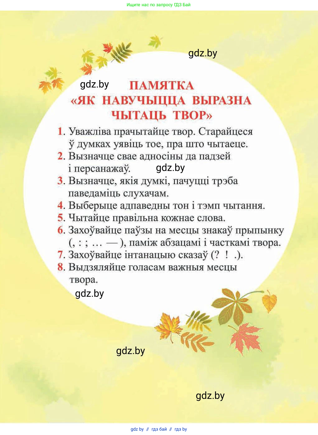 Літаратурнае чытанне, 2 класс Учебник, автор: Жуковіч Мікалай Васільевіч, издательство Нацыянальны інстытут адукацыі, Минск, 2022, голубого цвета, 