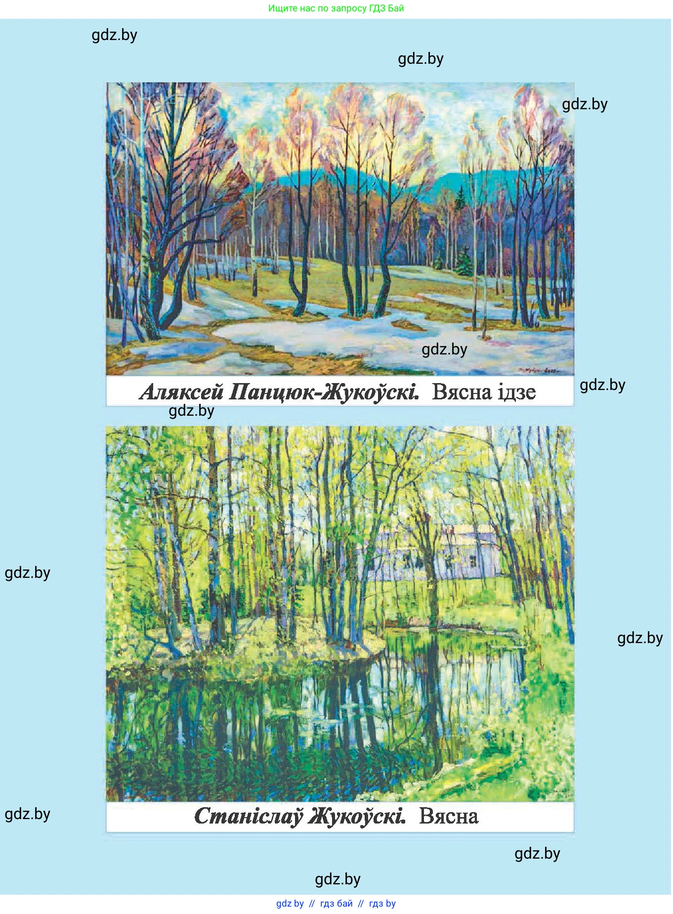 Літаратурнае чытанне, 2 класс Учебник, автор: Жуковіч Мікалай Васільевіч, издательство Нацыянальны інстытут адукацыі, Минск, 2022, голубого цвета, 