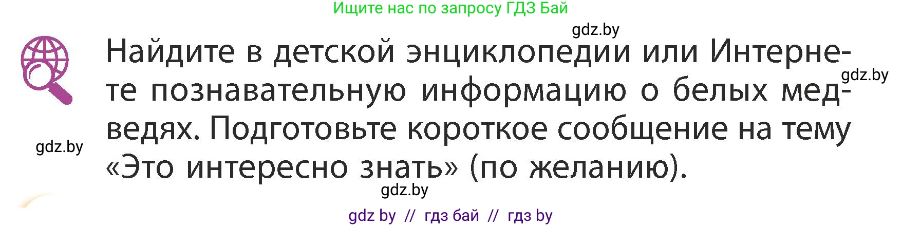 Литературное чтение, 3 класс Учебник, авторы: Воропаева Валентина Степановна, Куцанова Татьяна Степановна, Стремок Ирина Михайловна, издательство Академия образования, Минск, 2024, оранжевого цвета, Часть 2, страница 126, Условие