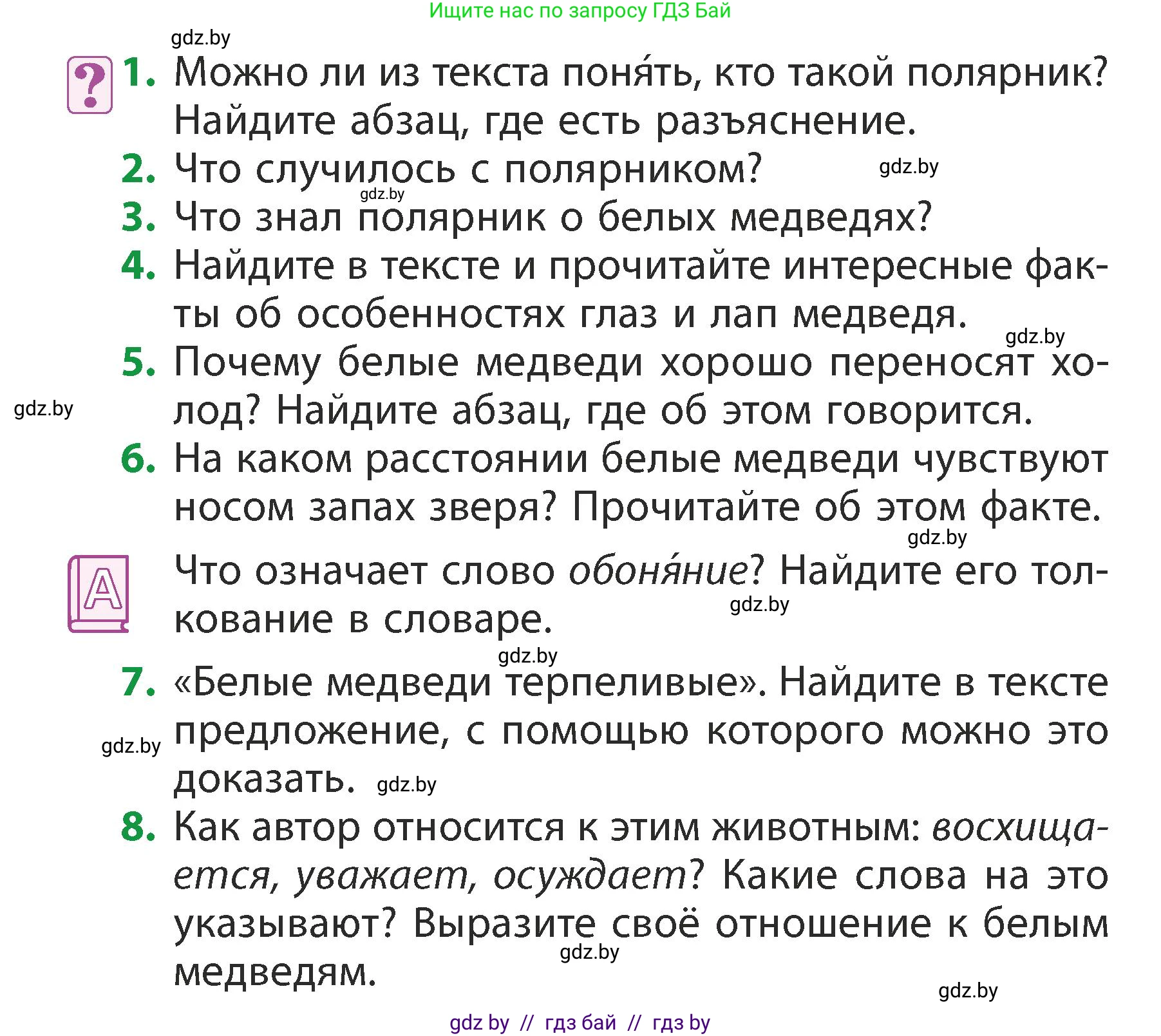 Литературное чтение, 3 класс Учебник, авторы: Воропаева Валентина Степановна, Куцанова Татьяна Степановна, Стремок Ирина Михайловна, издательство Академия образования, Минск, 2024, оранжевого цвета, Часть 2, страница 126, Условие