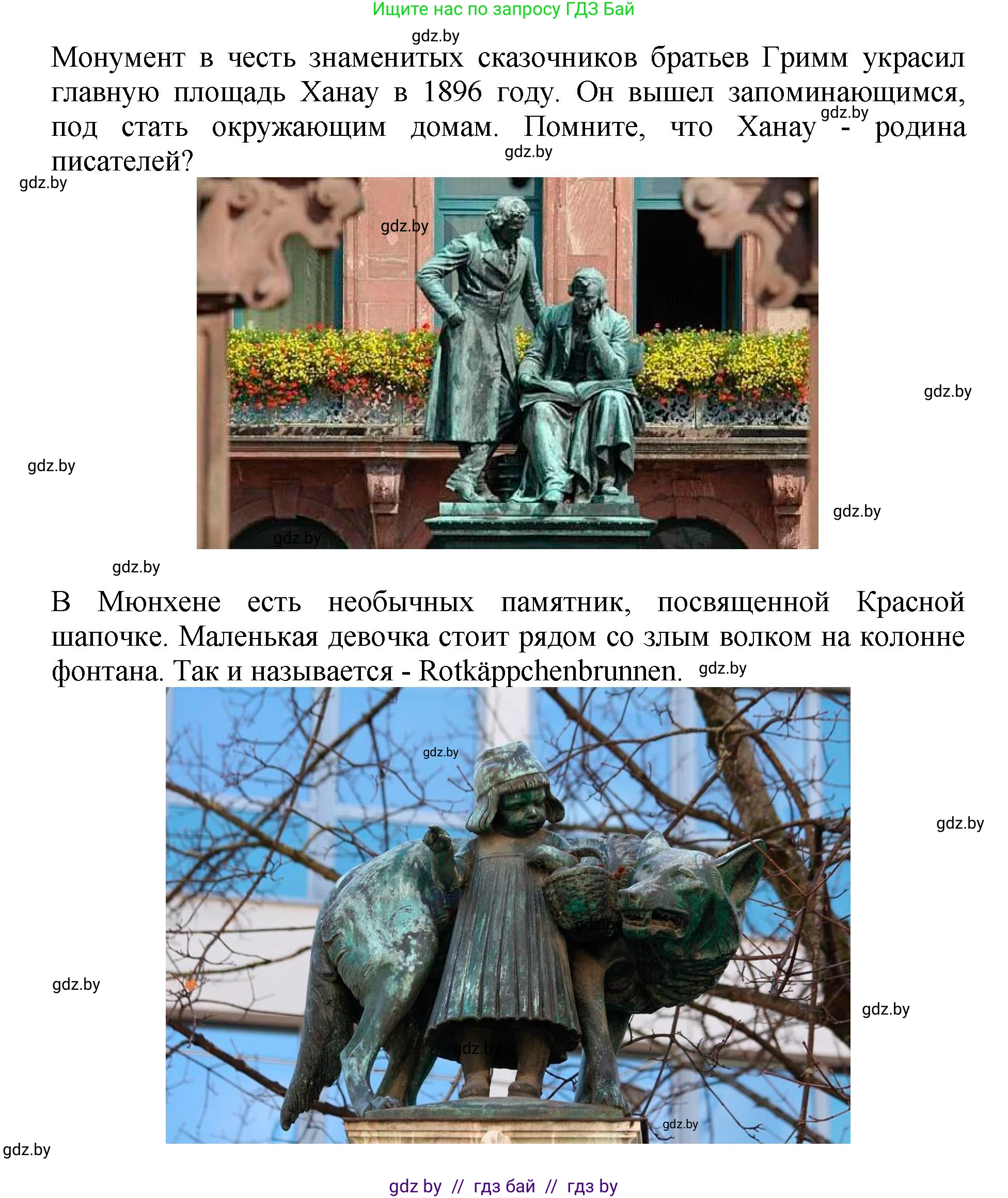 Литературное чтение, 3 класс Учебник, авторы: Воропаева Валентина Степановна, Куцанова Татьяна Степановна, Стремок Ирина Михайловна, издательство Академия образования, Минск, 2024, оранжевого цвета, Часть 1, страница 102, Решение (продолжение 2)