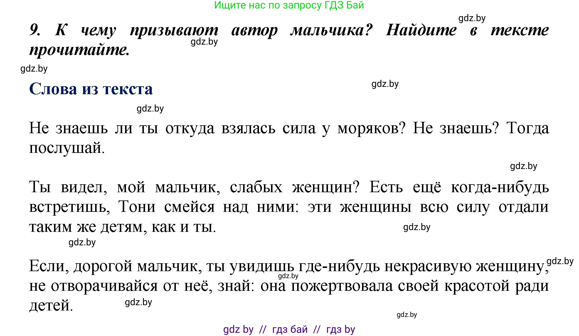 Литературное чтение, 3 класс Учебник, авторы: Воропаева Валентина Степановна, Куцанова Татьяна Степановна, Стремок Ирина Михайловна, издательство Академия образования, Минск, 2024, оранжевого цвета, Часть 1, страница 117, Решение (продолжение 3)