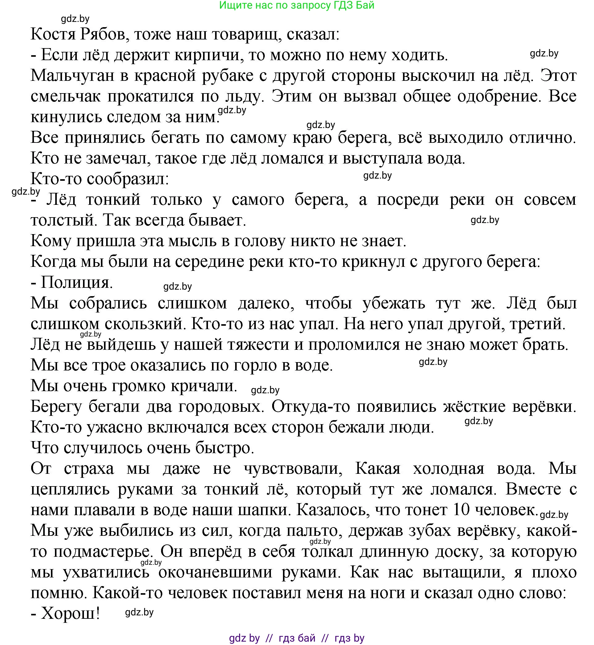 Литературное чтение, 3 класс Учебник, авторы: Воропаева Валентина Степановна, Куцанова Татьяна Степановна, Стремок Ирина Михайловна, издательство Академия образования, Минск, 2024, оранжевого цвета, Часть 1, страница 139, Решение (продолжение 7)