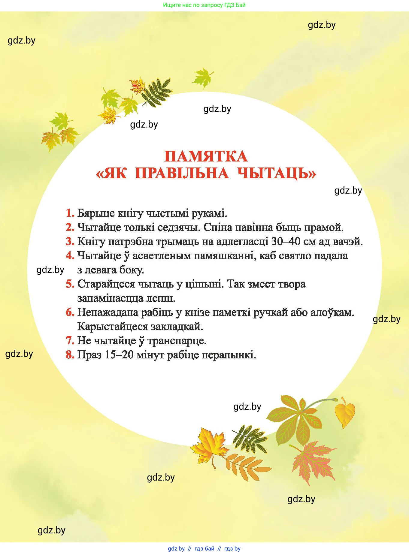 Літаратурнае чытанне, 3 класс Учебник, автор: Жуковіч Мікалай Васільевіч, издательство Нацыянальны інстытут адукацыі, Минск, 2023, голубого цвета, 