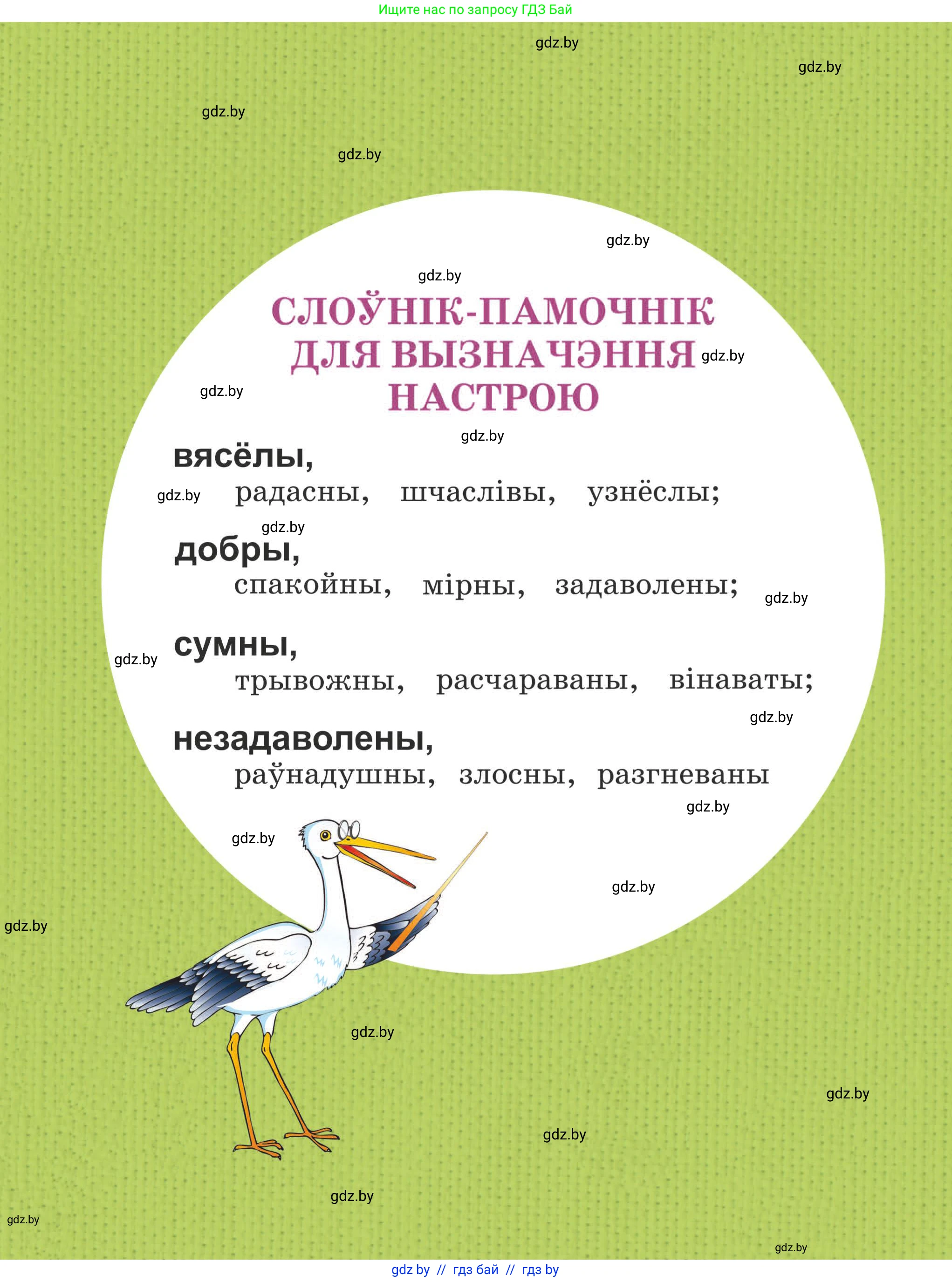 Літаратурнае чытанне, 3 класс Учебник, автор: Жуковіч Мікалай Васільевіч, издательство Нацыянальны інстытут адукацыі, Минск, 2023, голубого цвета, 