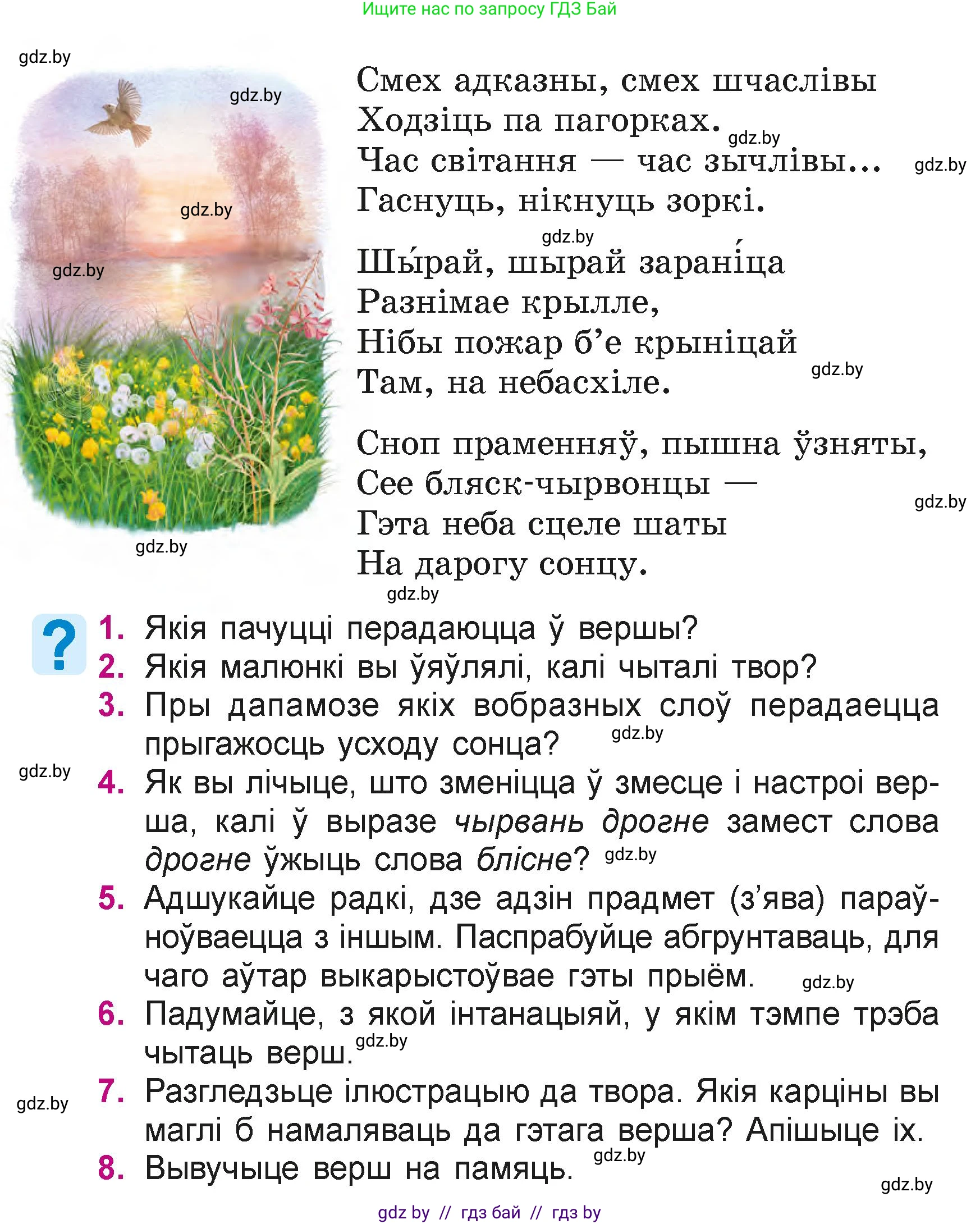 Літаратурнае чытанне, 4 класс Учебник, авторы: Жуковіч Мікалай Васільевіч, Праскаловіч Вольга Уладзіміраўна, издательство Нацыянальны інстытут адукацыі, Минск, 2024, зелёного цвета, Часть 1, страница 10, номер 10, Условие
