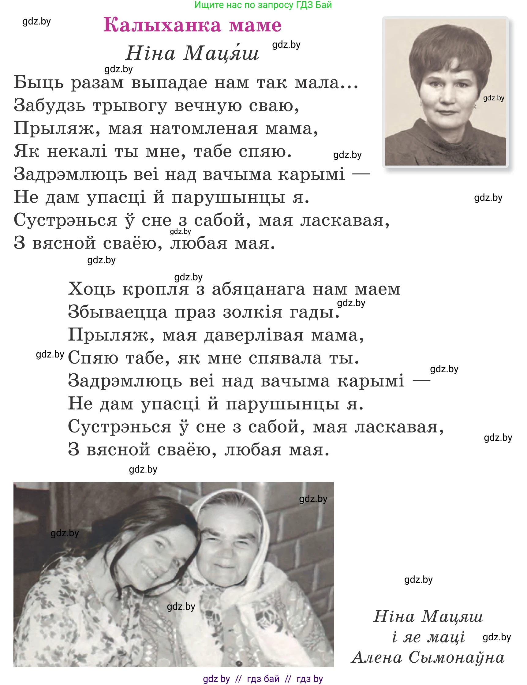 Літаратурнае чытанне, 4 класс Учебник, авторы: Жуковіч Мікалай Васільевіч, Праскаловіч Вольга Уладзіміраўна, издательство Нацыянальны інстытут адукацыі, Минск, 2024, зелёного цвета, Часть 2, страница 11, номер 11, Условие