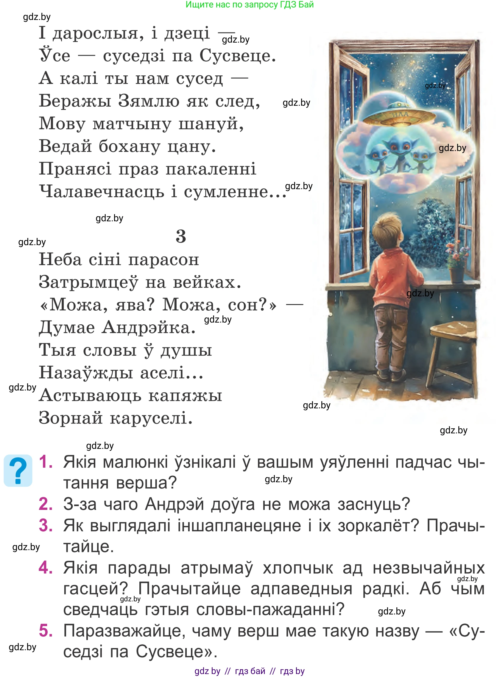 Літаратурнае чытанне, 4 класс Учебник, авторы: Жуковіч Мікалай Васільевіч, Праскаловіч Вольга Уладзіміраўна, издательство Нацыянальны інстытут адукацыі, Минск, 2024, зелёного цвета, Часть 2, страница 127, номер 127, Условие