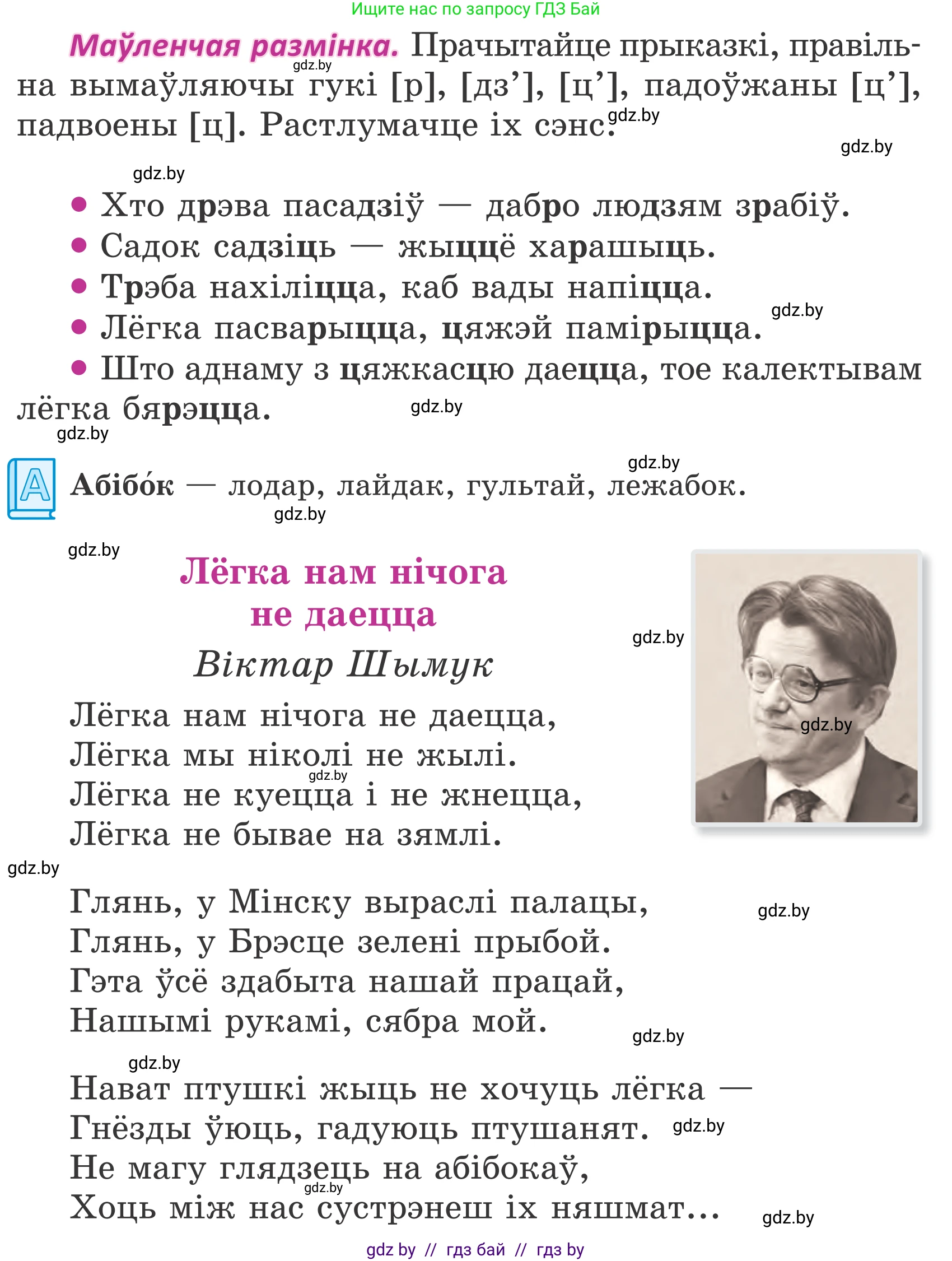 Літаратурнае чытанне, 4 класс Учебник, авторы: Жуковіч Мікалай Васільевіч, Праскаловіч Вольга Уладзіміраўна, издательство Нацыянальны інстытут адукацыі, Минск, 2024, зелёного цвета, Часть 2, страница 51, номер 51, Условие