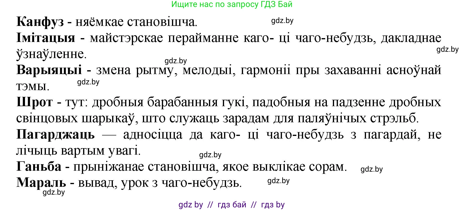 Літаратурнае чытанне, 4 класс Учебник, авторы: Жуковіч Мікалай Васільевіч, Праскаловіч Вольга Уладзіміраўна, издательство Нацыянальны інстытут адукацыі, Минск, 2024, зелёного цвета, Часть 1, страница 136, номер 136, Решение (продолжение 2)