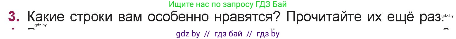 Русская литература, 5 класс Учебник, авторы: Мушинская Тамара Фёдоровна, Перевозная Евгения Васильевна, Каратай Светлана Николаевна, Гаранина Алла Ивановна, издательство Национальный институт образования, Минск, 2019, розового цвета, Часть 1, страница 71, номер 3, Условие