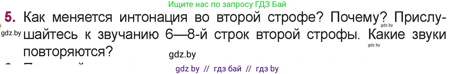 Русская литература, 5 класс Учебник, авторы: Мушинская Тамара Фёдоровна, Перевозная Евгения Васильевна, Каратай Светлана Николаевна, Гаранина Алла Ивановна, издательство Национальный институт образования, Минск, 2019, розового цвета, Часть 2, страница 32, номер 5, Условие