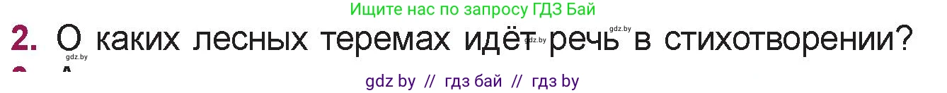 Русская литература, 5 класс Учебник, авторы: Мушинская Тамара Фёдоровна, Перевозная Евгения Васильевна, Каратай Светлана Николаевна, Гаранина Алла Ивановна, издательство Национальный институт образования, Минск, 2019, розового цвета, Часть 2, страница 52, номер 2, Условие
