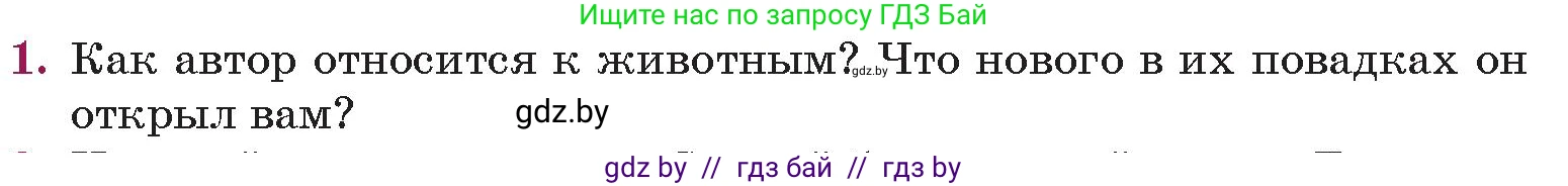 Русская литература, 5 класс Учебник, авторы: Мушинская Тамара Фёдоровна, Перевозная Евгения Васильевна, Каратай Светлана Николаевна, Гаранина Алла Ивановна, издательство Национальный институт образования, Минск, 2019, розового цвета, Часть 2, страница 70, номер 1, Условие