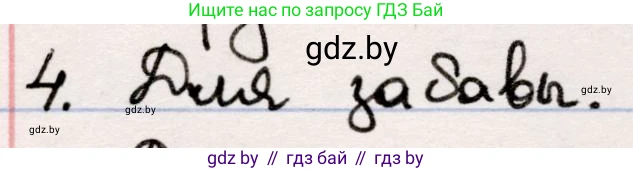 Русская литература, 5 класс Учебник, авторы: Мушинская Тамара Фёдоровна, Перевозная Евгения Васильевна, Каратай Светлана Николаевна, Гаранина Алла Ивановна, издательство Национальный институт образования, Минск, 2019, розового цвета, Часть 1, страница 49, номер 4, Решение
