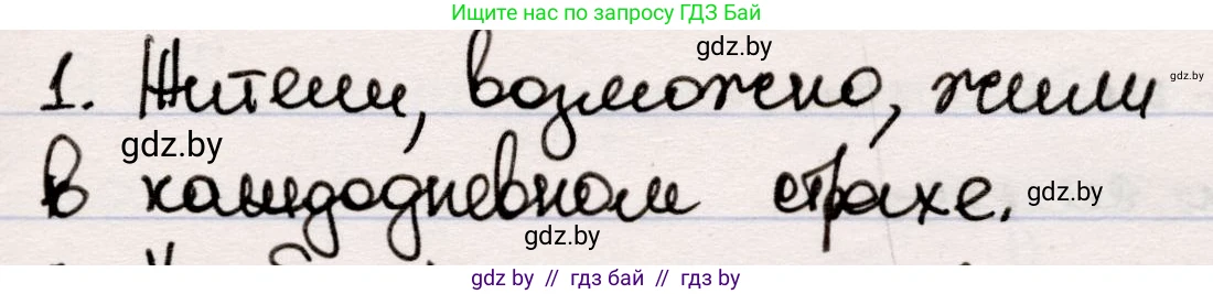 Русская литература, 5 класс Учебник, авторы: Мушинская Тамара Фёдоровна, Перевозная Евгения Васильевна, Каратай Светлана Николаевна, Гаранина Алла Ивановна, издательство Национальный институт образования, Минск, 2019, розового цвета, Часть 1, страница 60, номер 1, Решение