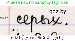 Русская литература, 5 класс Учебник, авторы: Мушинская Тамара Фёдоровна, Перевозная Евгения Васильевна, Каратай Светлана Николаевна, Гаранина Алла Ивановна, издательство Национальный институт образования, Минск, 2019, розового цвета, Часть 1, страница 134, номер 3, Решение (продолжение 2)