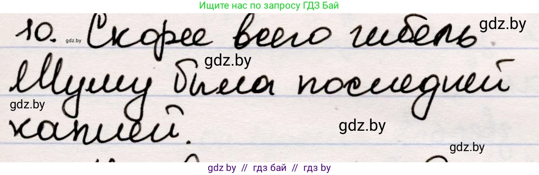 Русская литература, 5 класс Учебник, авторы: Мушинская Тамара Фёдоровна, Перевозная Евгения Васильевна, Каратай Светлана Николаевна, Гаранина Алла Ивановна, издательство Национальный институт образования, Минск, 2019, розового цвета, Часть 2, страница 102, номер 10, Решение