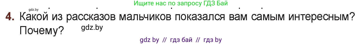 Русская литература, 6 класс Учебник, авторы: Захарова Светлана Николаевна, Юстинская Гюльнара Мансуровна, издательство Национальный институт образования, Минск, 2019, бежевого цвета, Часть 1, страница 65, номер 4, Условие