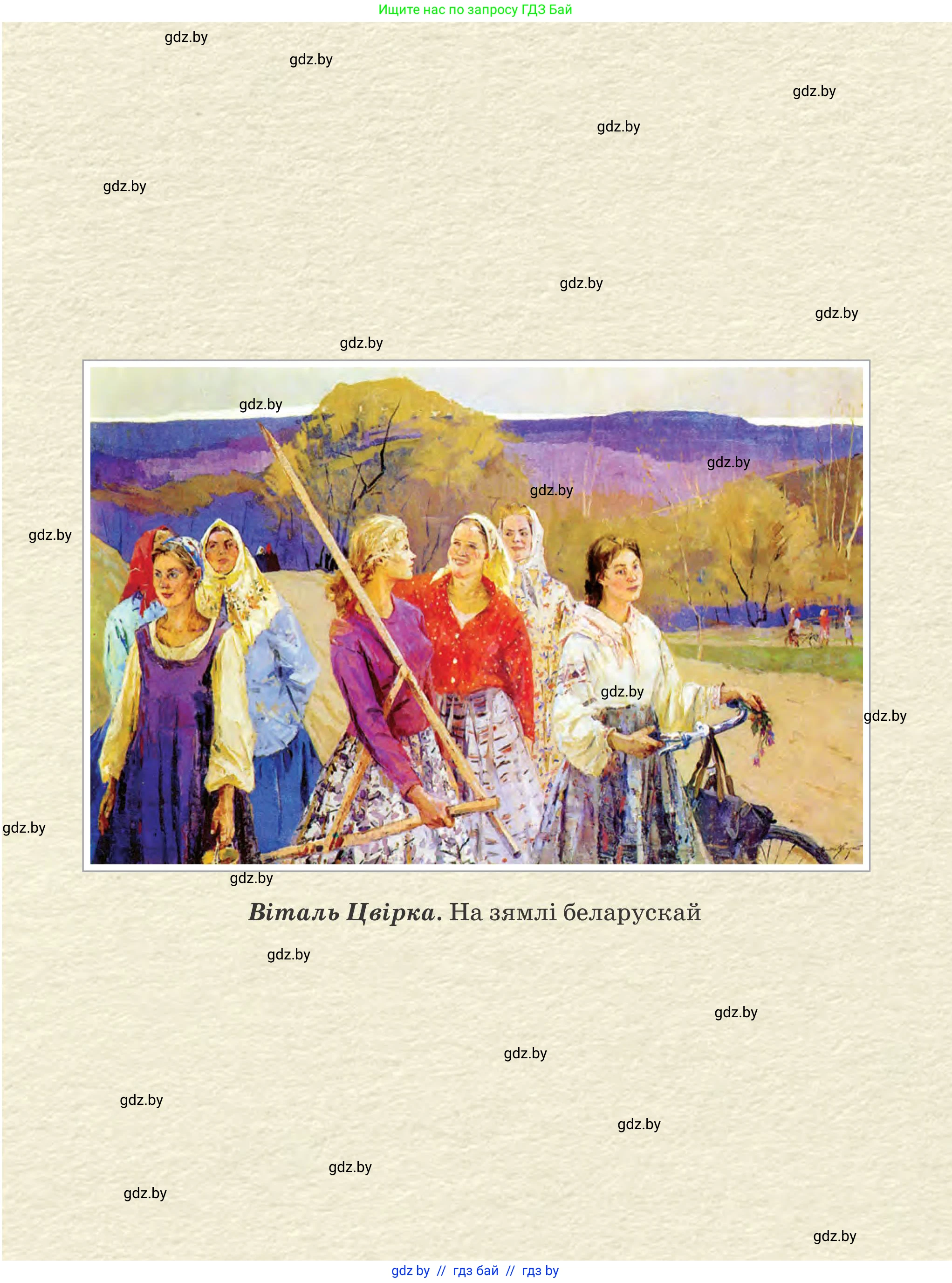 Белорусская литература (Беларуская літаратура), 7 класс Учебник, авторы: Лазарук Міхаіл Арсеньевіч, Логінава Таццяна Уладзіміраўна, Сухава Галіна Анатольеўна, издательство Нацыянальны інстытут адукацыі, Минск, 2023, салатового цвета, 