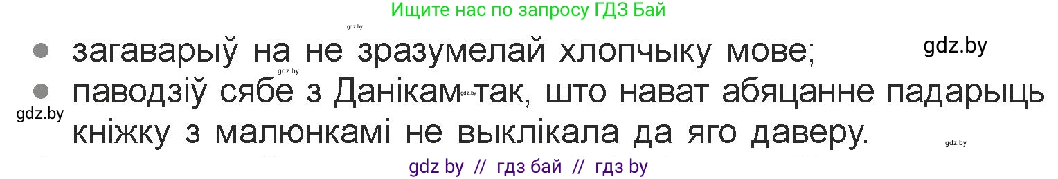 Белорусская литература (Беларуская літаратура), 7 класс Учебник, авторы: Лазарук Міхаіл Арсеньевіч, Логінава Таццяна Уладзіміраўна, Сухава Галіна Анатольеўна, издательство Нацыянальны інстытут адукацыі, Минск, 2023, салатового цвета, страница 139, номер 2, Условие (продолжение 2)