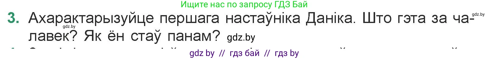 Белорусская литература (Беларуская літаратура), 7 класс Учебник, авторы: Лазарук Міхаіл Арсеньевіч, Логінава Таццяна Уладзіміраўна, Сухава Галіна Анатольеўна, издательство Нацыянальны інстытут адукацыі, Минск, 2023, салатового цвета, страница 140, номер 3, Условие