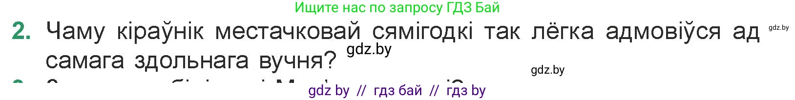 Белорусская литература (Беларуская літаратура), 7 класс Учебник, авторы: Лазарук Міхаіл Арсеньевіч, Логінава Таццяна Уладзіміраўна, Сухава Галіна Анатольеўна, издательство Нацыянальны інстытут адукацыі, Минск, 2023, салатового цвета, страница 140, номер 2, Условие