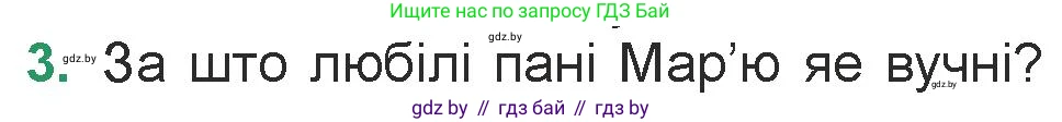 Белорусская литература (Беларуская літаратура), 7 класс Учебник, авторы: Лазарук Міхаіл Арсеньевіч, Логінава Таццяна Уладзіміраўна, Сухава Галіна Анатольеўна, издательство Нацыянальны інстытут адукацыі, Минск, 2023, салатового цвета, страница 140, номер 3, Условие