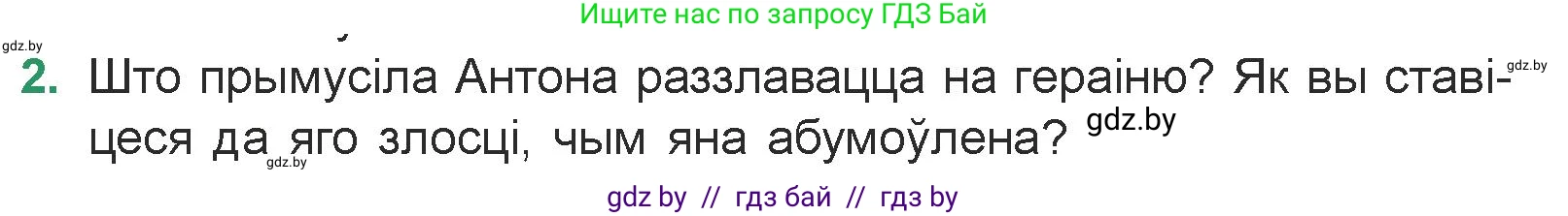 Белорусская литература (Беларуская літаратура), 7 класс Учебник, авторы: Лазарук Міхаіл Арсеньевіч, Логінава Таццяна Уладзіміраўна, Сухава Галіна Анатольеўна, издательство Нацыянальны інстытут адукацыі, Минск, 2023, салатового цвета, страница 169, номер 2, Условие