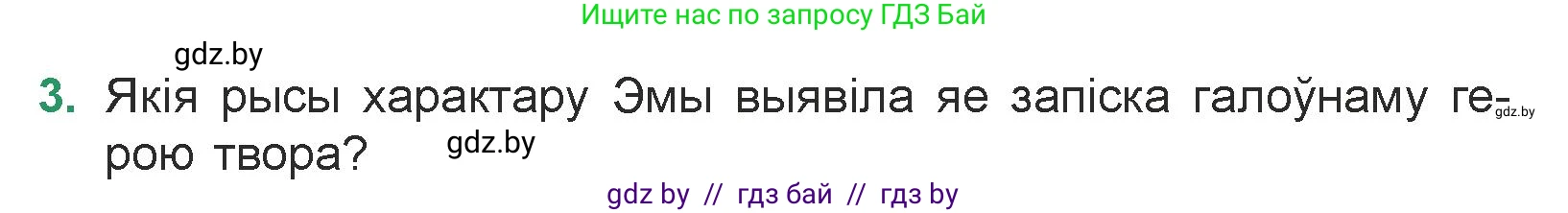 Белорусская литература (Беларуская літаратура), 7 класс Учебник, авторы: Лазарук Міхаіл Арсеньевіч, Логінава Таццяна Уладзіміраўна, Сухава Галіна Анатольеўна, издательство Нацыянальны інстытут адукацыі, Минск, 2023, салатового цвета, страница 170, номер 3, Условие