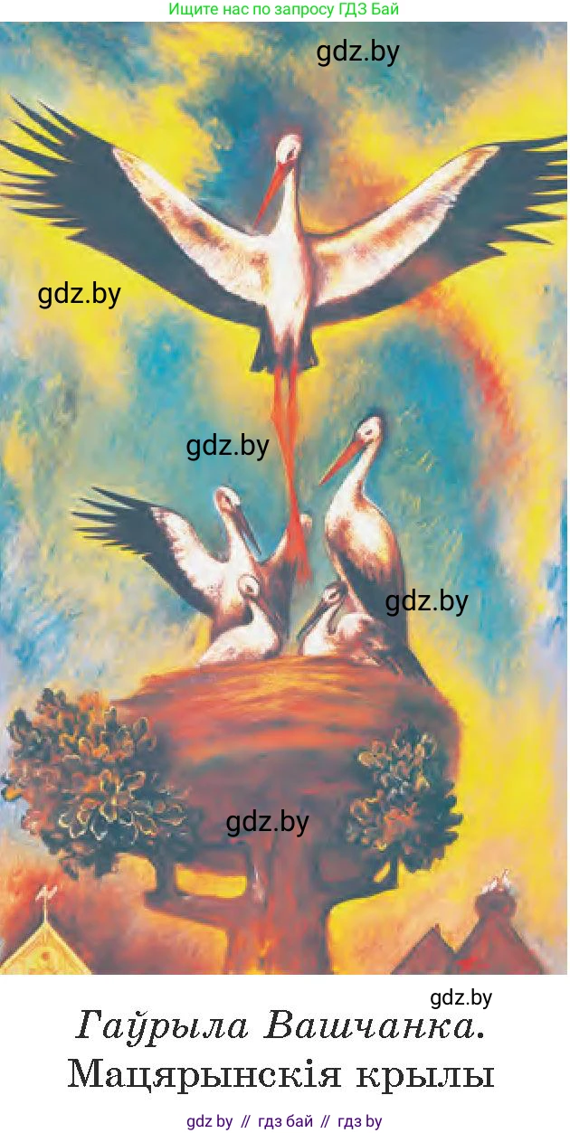 Белорусская литература (Беларуская літаратура), 7 класс Учебник, авторы: Лазарук Міхаіл Арсеньевіч, Логінава Таццяна Уладзіміраўна, Сухава Галіна Анатольеўна, издательство Нацыянальны інстытут адукацыі, Минск, 2023, салатового цвета, страница 187, номер 3, Условие (продолжение 2)