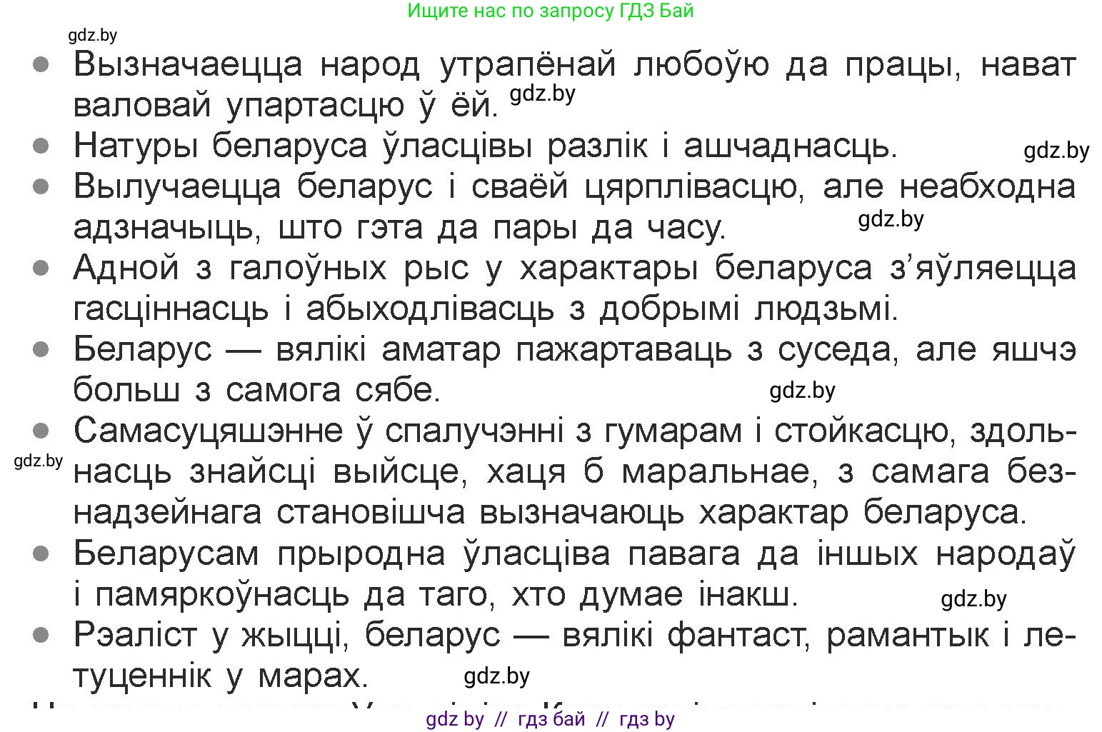 Белорусская литература (Беларуская літаратура), 7 класс Учебник, авторы: Лазарук Міхаіл Арсеньевіч, Логінава Таццяна Уладзіміраўна, Сухава Галіна Анатольеўна, издательство Нацыянальны інстытут адукацыі, Минск, 2023, салатового цвета, страница 212, номер 2, Условие (продолжение 2)