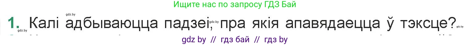 Белорусская литература (Беларуская літаратура), 7 класс Учебник, авторы: Лазарук Міхаіл Арсеньевіч, Логінава Таццяна Уладзіміраўна, Сухава Галіна Анатольеўна, издательство Нацыянальны інстытут адукацыі, Минск, 2023, салатового цвета, страница 218, номер 1, Условие