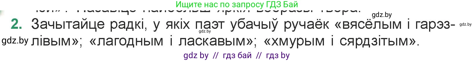Белорусская литература (Беларуская літаратура), 7 класс Учебник, авторы: Лазарук Міхаіл Арсеньевіч, Логінава Таццяна Уладзіміраўна, Сухава Галіна Анатольеўна, издательство Нацыянальны інстытут адукацыі, Минск, 2023, салатового цвета, страница 31, номер 2, Условие