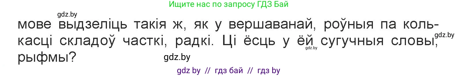 Белорусская литература (Беларуская літаратура), 7 класс Учебник, авторы: Лазарук Міхаіл Арсеньевіч, Логінава Таццяна Уладзіміраўна, Сухава Галіна Анатольеўна, издательство Нацыянальны інстытут адукацыі, Минск, 2023, салатового цвета, страница 33, номер 5, Условие (продолжение 2)