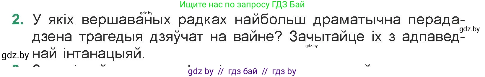 Белорусская литература (Беларуская літаратура), 7 класс Учебник, авторы: Лазарук Міхаіл Арсеньевіч, Логінава Таццяна Уладзіміраўна, Сухава Галіна Анатольеўна, издательство Нацыянальны інстытут адукацыі, Минск, 2023, салатового цвета, страница 70, номер 2, Условие