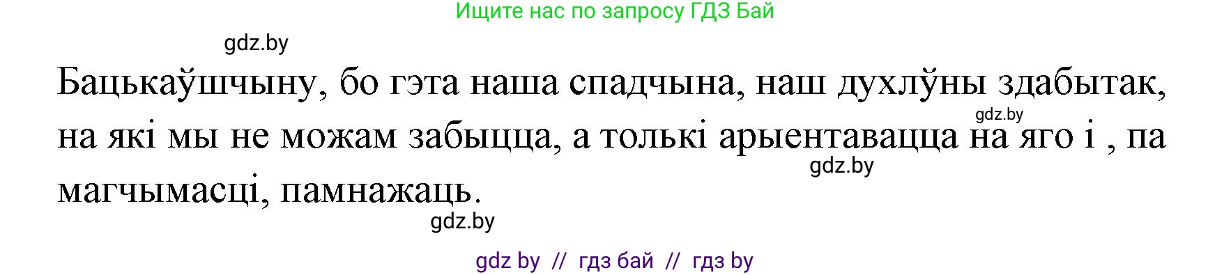Белорусская литература (Беларуская літаратура), 7 класс Учебник, авторы: Лазарук Міхаіл Арсеньевіч, Логінава Таццяна Уладзіміраўна, Сухава Галіна Анатольеўна, издательство Нацыянальны інстытут адукацыі, Минск, 2023, салатового цвета, страница 213, номер 7, Решение (продолжение 2)
