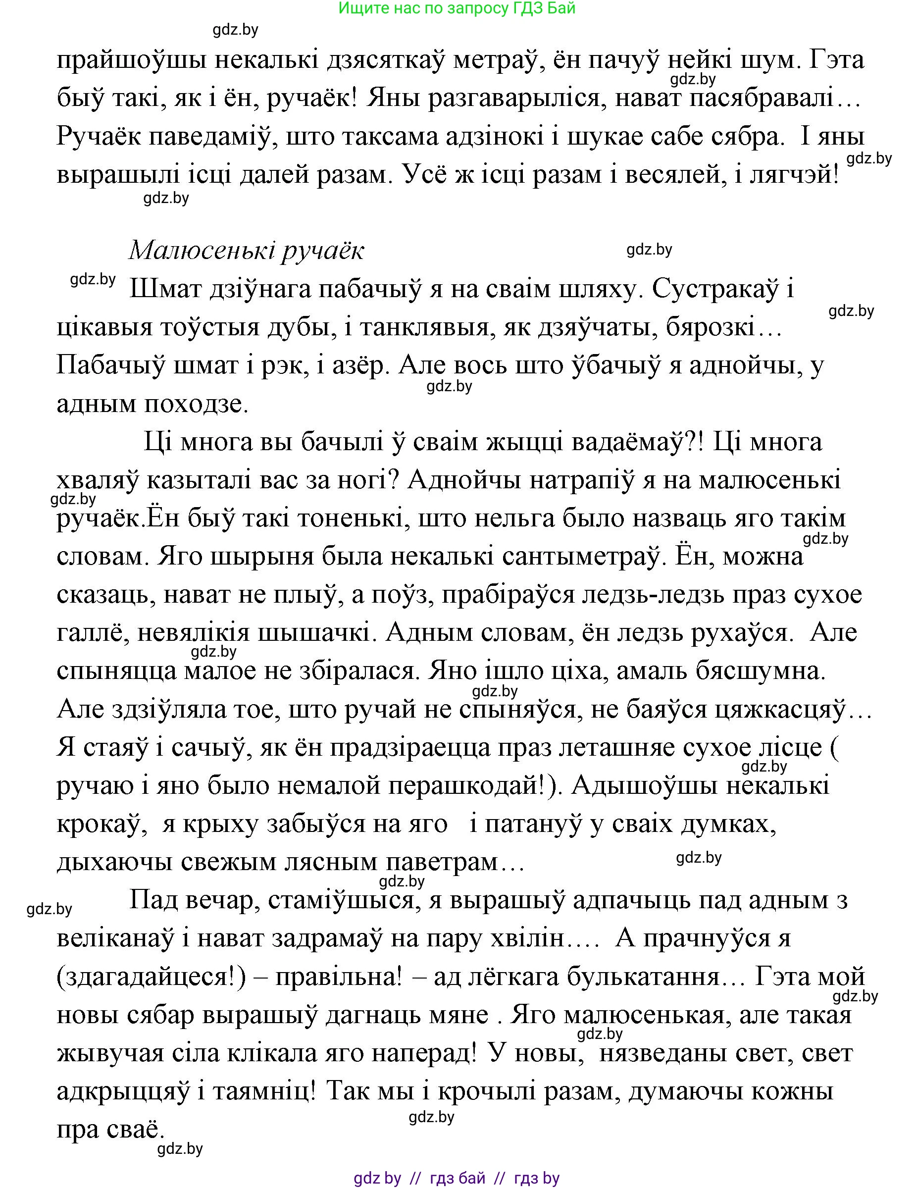 Белорусская литература (Беларуская літаратура), 7 класс Учебник, авторы: Лазарук Міхаіл Арсеньевіч, Логінава Таццяна Уладзіміраўна, Сухава Галіна Анатольеўна, издательство Нацыянальны інстытут адукацыі, Минск, 2023, салатового цвета, страница 34, номер 9, Решение (продолжение 3)