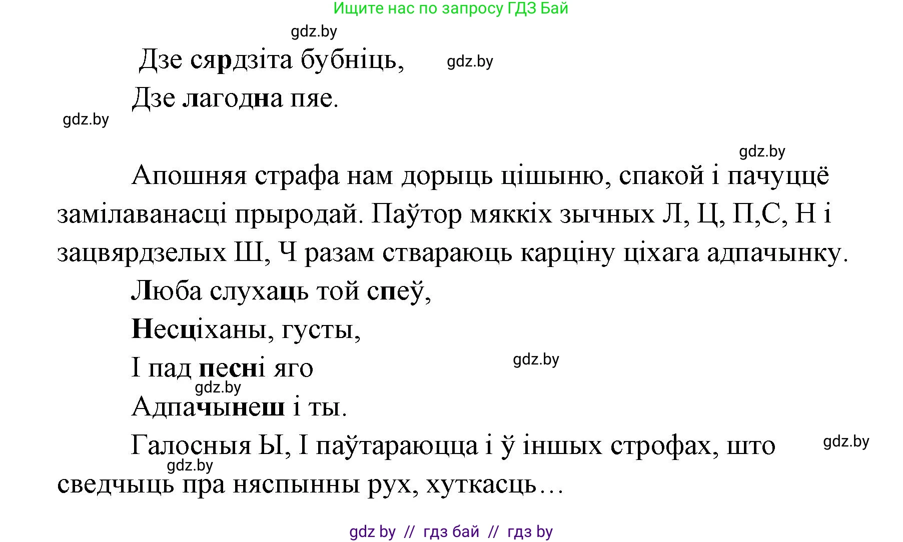 Белорусская литература (Беларуская літаратура), 7 класс Учебник, авторы: Лазарук Міхаіл Арсеньевіч, Логінава Таццяна Уладзіміраўна, Сухава Галіна Анатольеўна, издательство Нацыянальны інстытут адукацыі, Минск, 2023, салатового цвета, страница 64, Решение (продолжение 2)