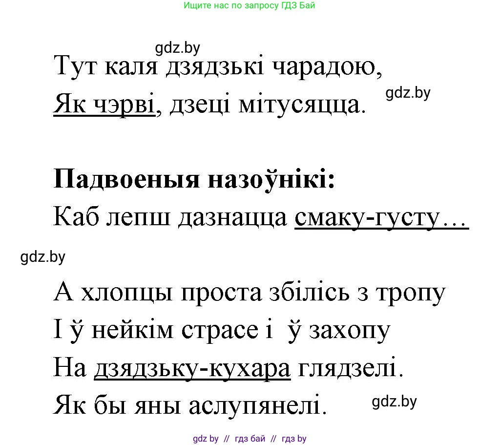 Белорусская литература (Беларуская літаратура), 7 класс Учебник, авторы: Лазарук Міхаіл Арсеньевіч, Логінава Таццяна Уладзіміраўна, Сухава Галіна Анатольеўна, издательство Нацыянальны інстытут адукацыі, Минск, 2023, салатового цвета, страница 83, номер 7, Решение (продолжение 2)