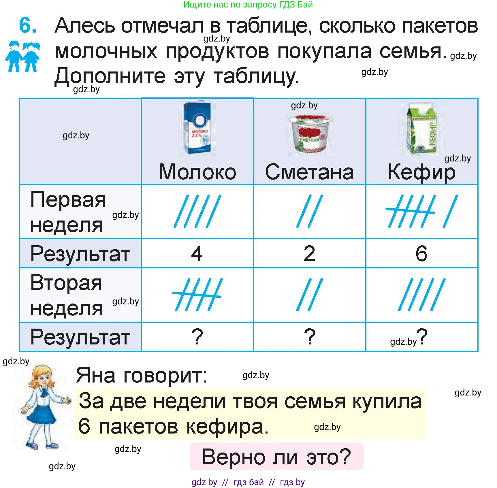 Математика, 1 класс Учебник, авторы: Муравьева Галина Леонидовна, Урбан Мария Анатольевна, издательство Академия образования, Минск, 2024, Часть 2, страница 63, номер 6, Условие
