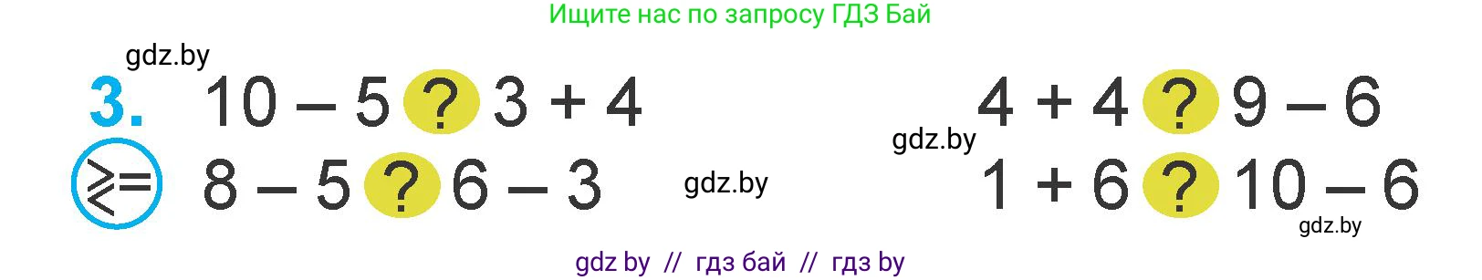 Математика, 1 класс Учебник, авторы: Муравьева Галина Леонидовна, Урбан Мария Анатольевна, издательство Академия образования, Минск, 2024, Часть 2, страница 78, номер 3, Условие