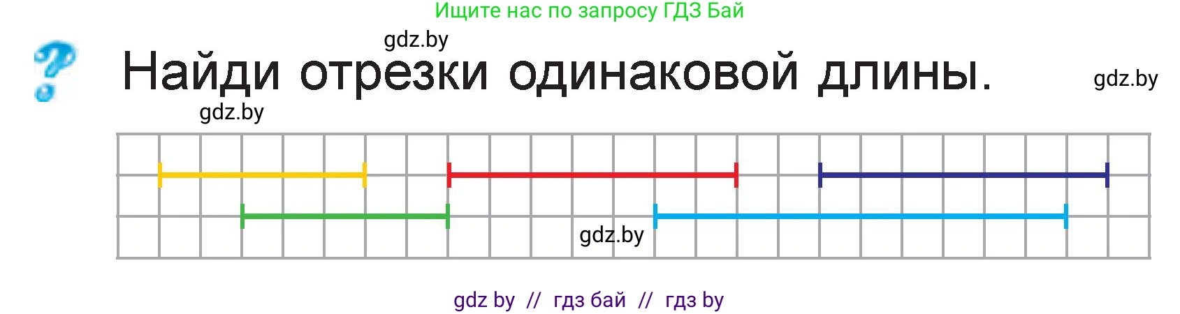 Математика, 1 класс Учебник, авторы: Муравьева Галина Леонидовна, Урбан Мария Анатольевна, издательство Академия образования, Минск, 2024, Часть 2, страница 91, Условие