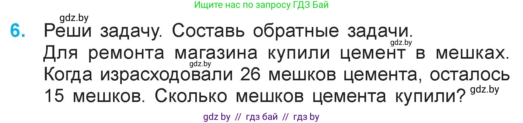 Математика, 3 класс Учебник, авторы: Муравьева Галина Леонидовна, Урбан Мария Анатольевна, издательство Национальный институт образования, Минск, 2021, оранжевого цвета, Часть 1, страница 12, номер 6, Условие
