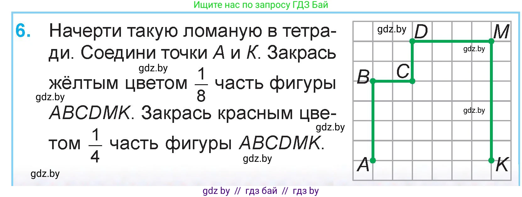 Математика, 3 класс Учебник, авторы: Муравьева Галина Леонидовна, Урбан Мария Анатольевна, издательство Национальный институт образования, Минск, 2021, оранжевого цвета, Часть 2, страница 15, номер 6, Условие